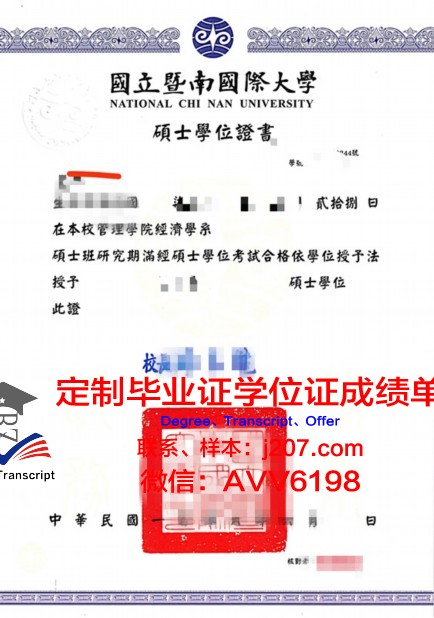 阿克森达管理学院学位证