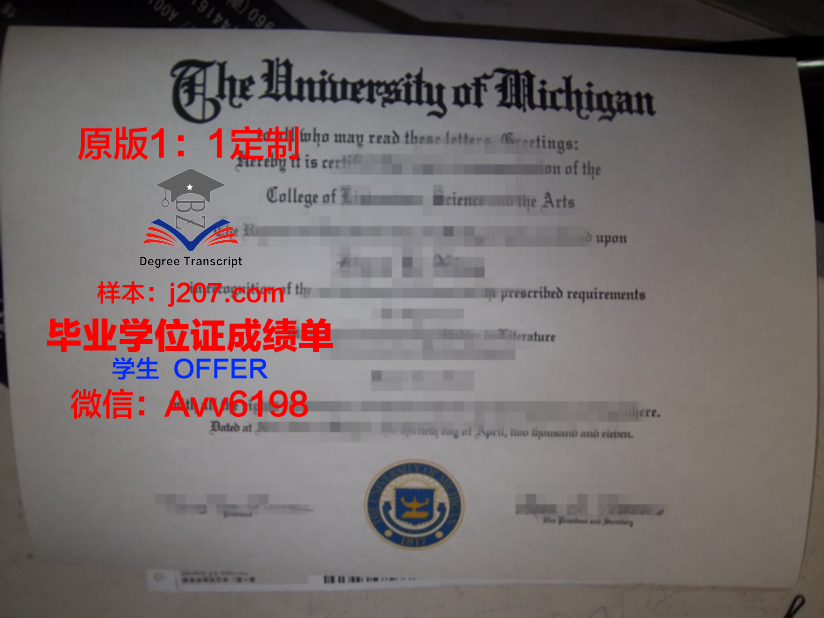 沃西本恩大学研究生毕业证