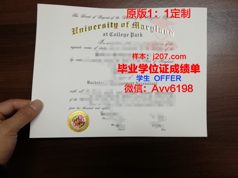 马里国立大学毕业证电子版(马里兰大学毕业证)