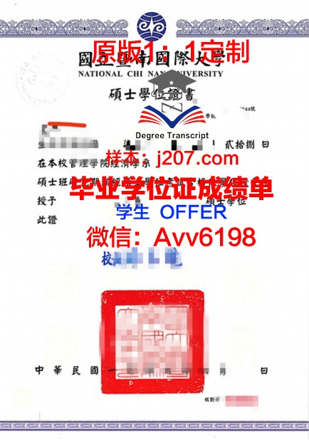 高千穗大学学位证书(高校学士学位证)