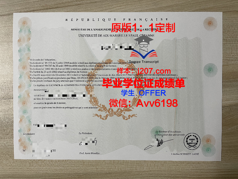 马赛国立高等建筑学院毕业证是什么样呢(马赛高等商学院世界排名)