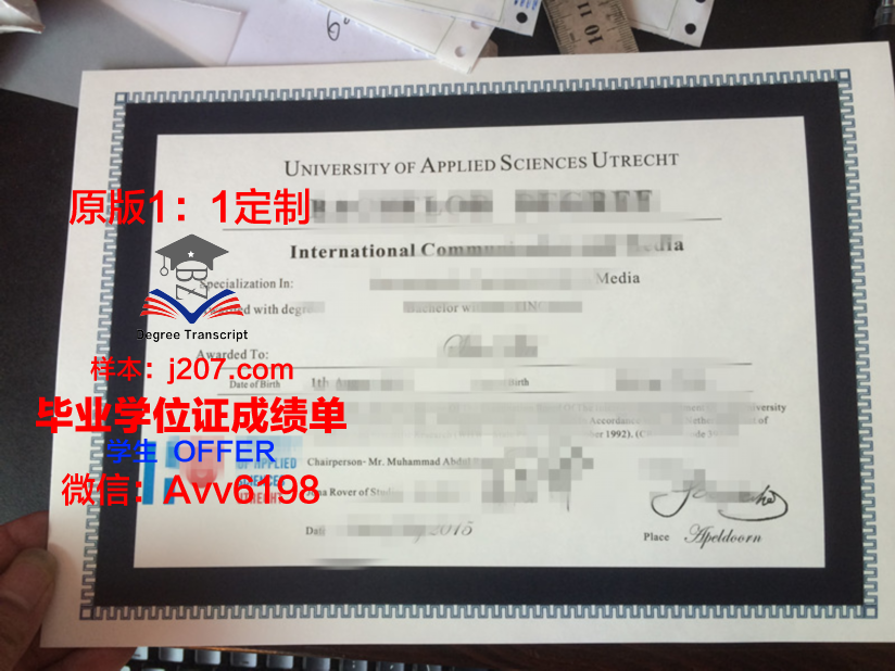 阿卡达应用科学大学毕业证封面