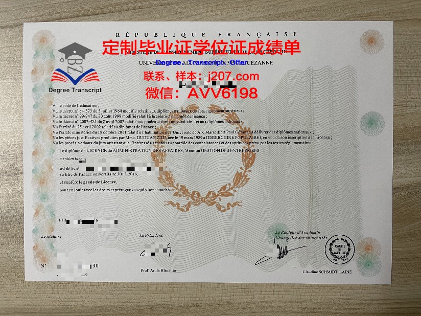 马赛中央理工学院毕业证外壳(法国马赛中央理工大学怎么样)