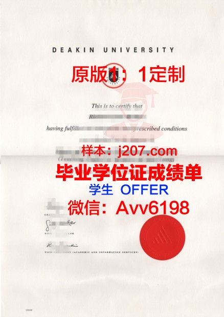 门多西诺学院毕业文凭
