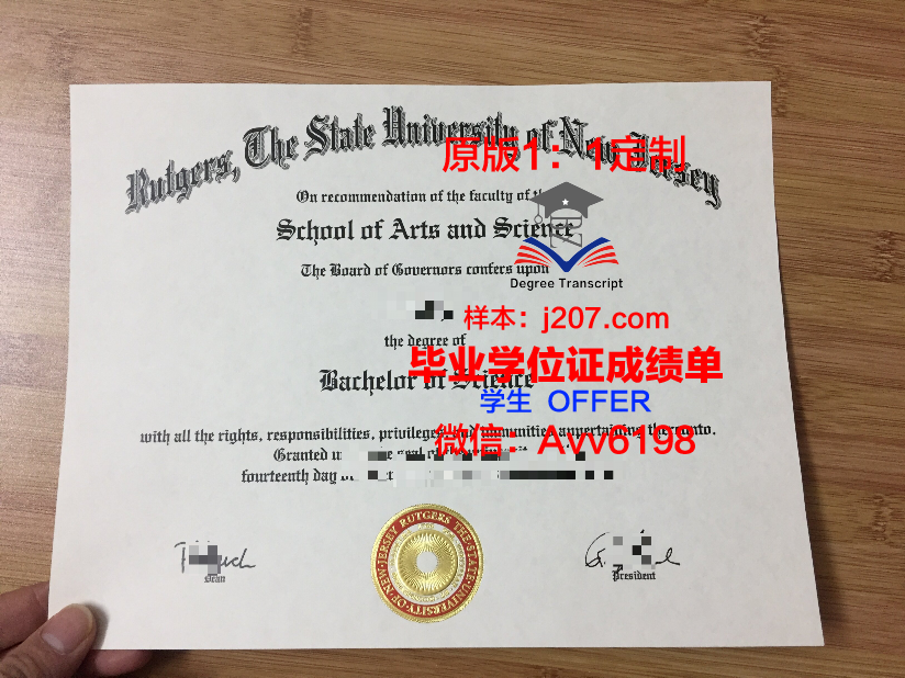 罗德里格斯科学与技术学院毕业证补办(罗格斯大学毕业证书)