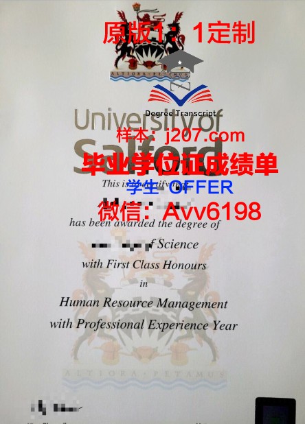 罗克福德大学毕业证外壳(罗克福德大学留学)