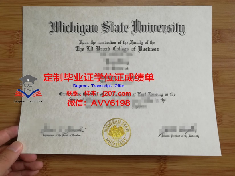 罗杰斯州立大学毕业证diploma