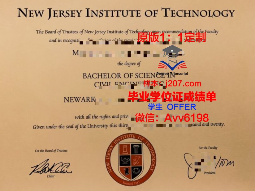 高威-马约理工学院毕业证书几月份拿到