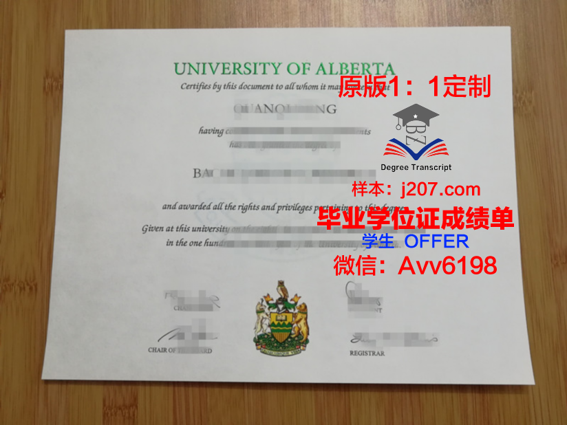 阿尔伯塔大学毕业证电子版(阿尔伯塔大学几年制)