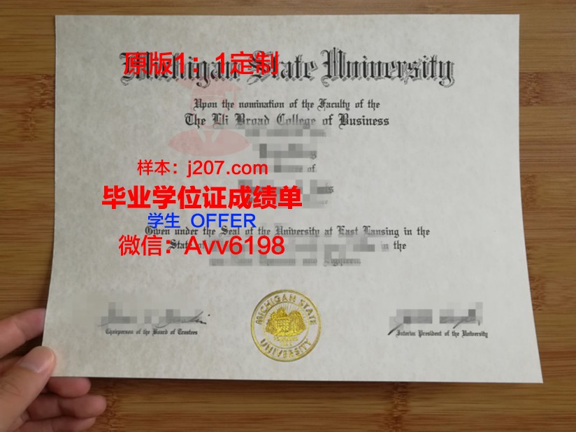 罗杰斯州立大学毕业证原版(加州州立大学毕业证)