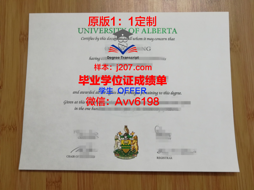 阿尔伯塔大学毕业证成绩单(阿尔伯塔大学gpa)