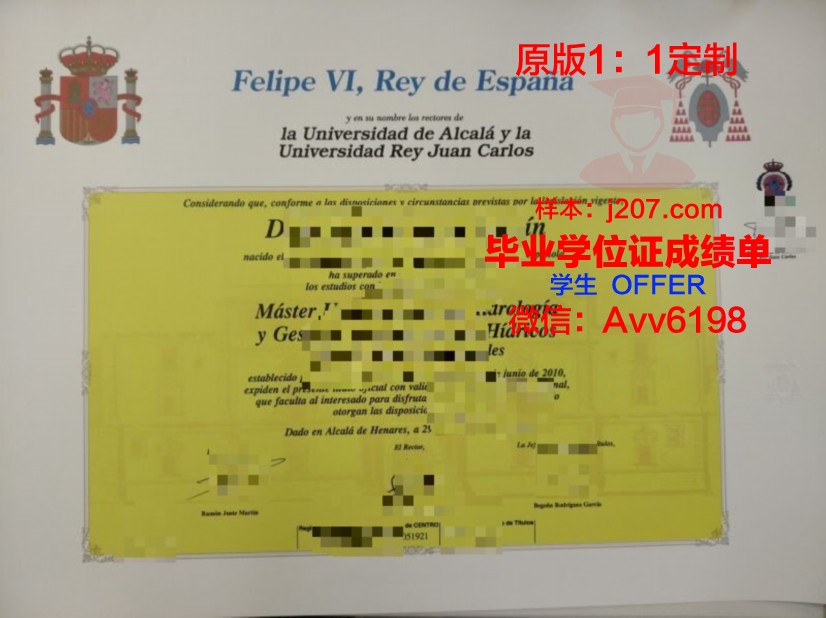 阿尔卡拉大学毕业证书图片模板(阿尔卡拉大学世界排名)