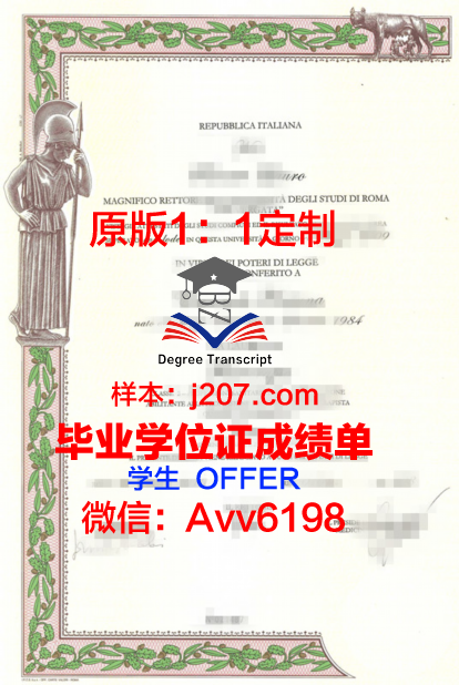 罗马艺术产业高等研究院毕业证学位证(罗马艺术学院世界排名)