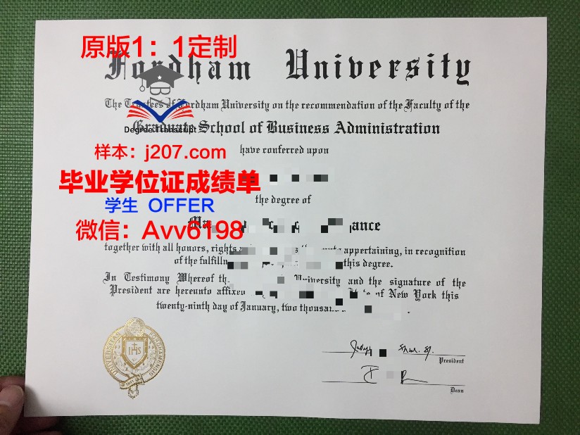 沃星汉姆学院毕业学位