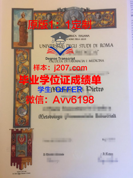 罗马艺术产业高等研究院毕业证学位证(罗马艺术学院世界排名)