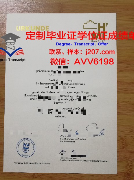 汉堡大学毕业证图片(汉堡大学要学费吗)