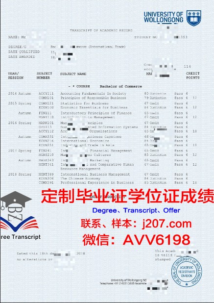 高等国际贸易与管理学院毕业证图片(高级国际贸易学)