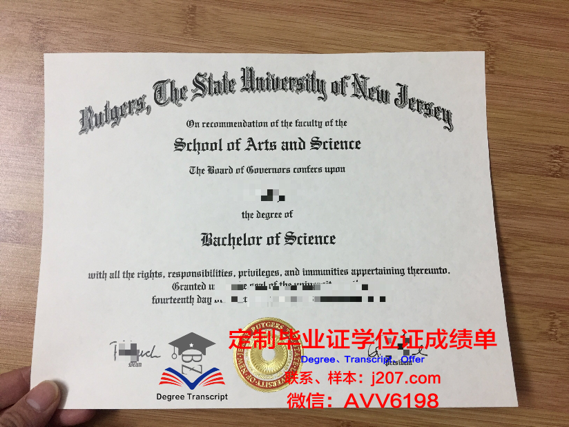 罗格斯大学纽华克分校毕业证原版(罗格斯大学纽约分校)