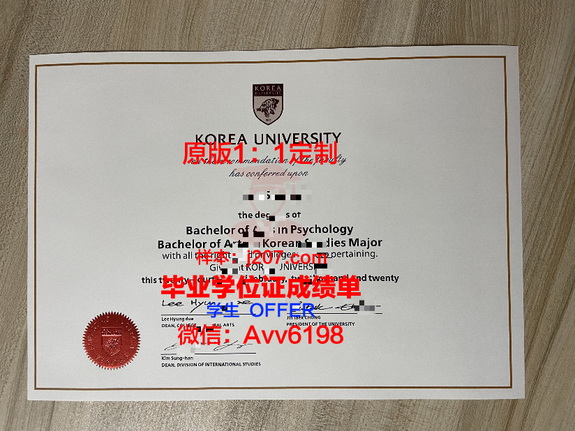 高丽大学毕业证等级(高丽大学毕业证等级怎么填)