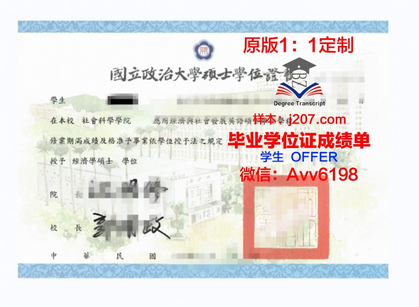沃西本恩大学学位证书