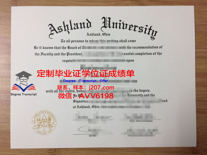 阿什兰大学毕业证：开启未来的钥匙