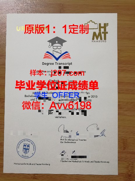 汉堡大学毕业证案例(汉堡大学知名校友)