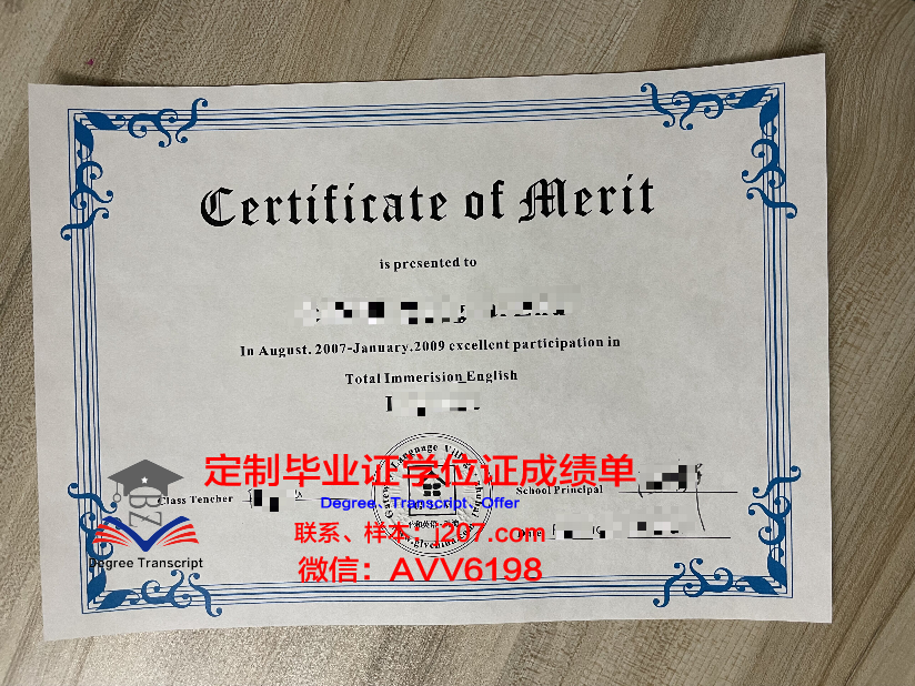 沃西本恩大学研究生毕业证书