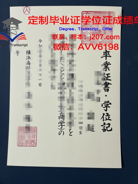 骏台电子情报与商科专门学校硕士毕业证：开启职场新篇章的钥匙