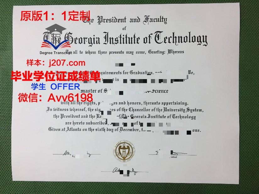 高威-马约理工学院diploma证书