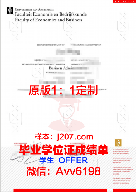 阿姆斯特丹艺术大学博士毕业证(阿姆斯特丹大学博士专业)