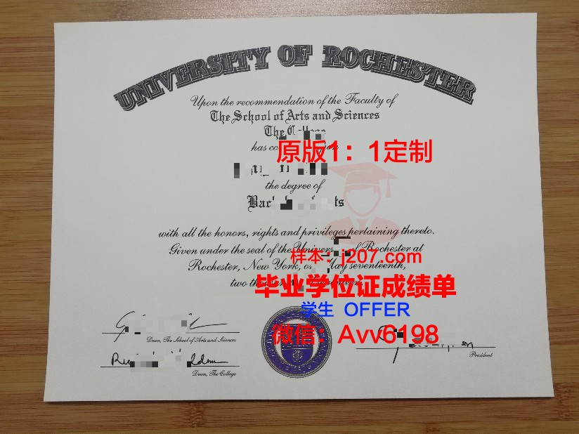 罗切斯特大学毕业证