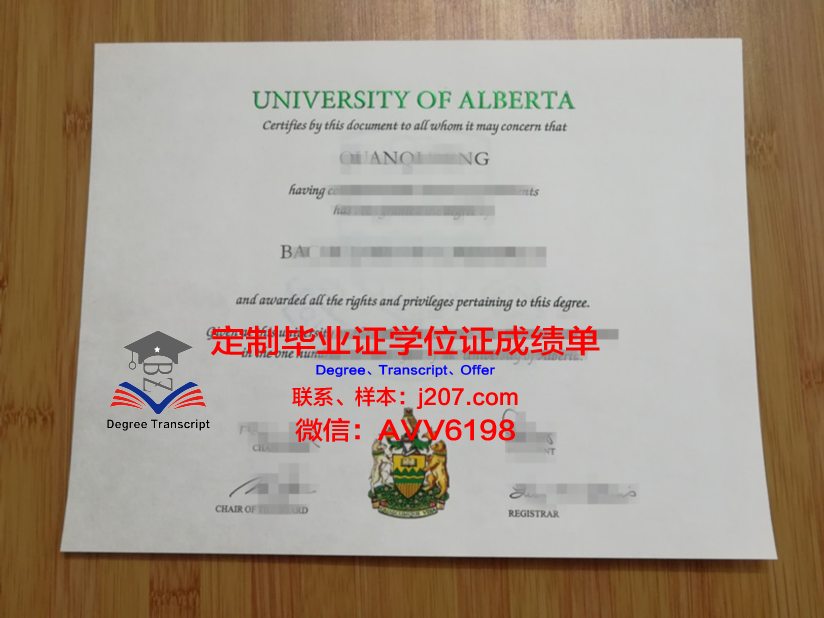 阿尔伯塔大学毕业证壳子(阿尔伯塔大学毕业好找工作吗)