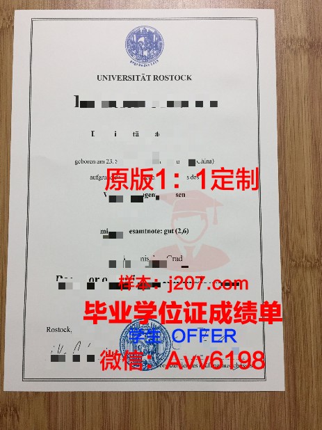 罗斯托克大学毕业证防伪(罗斯托克大学博士)
