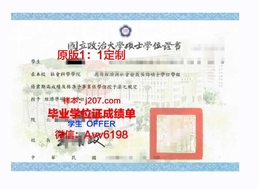 罗马大学位证成绩单:一份跨越国度的学术见证