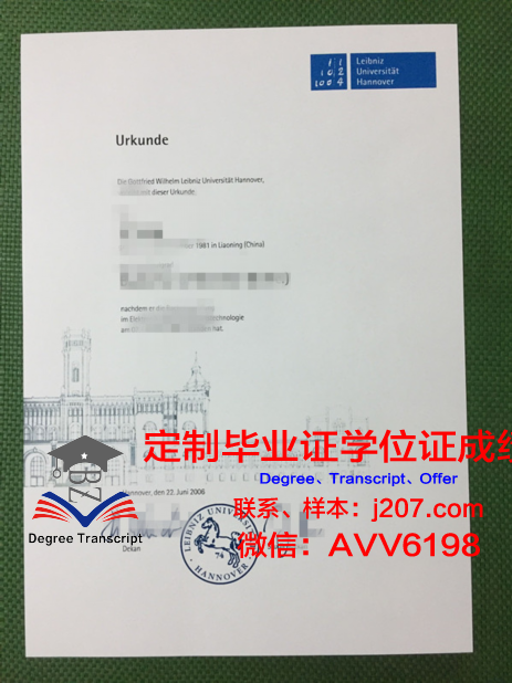 汉诺威医学院毕业证书图片高清(汉诺威大学难毕业吗)