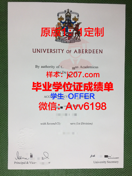 阿伯丁大学毕业证发放时间是几号(阿伯丁大学回国后情况怎么样)