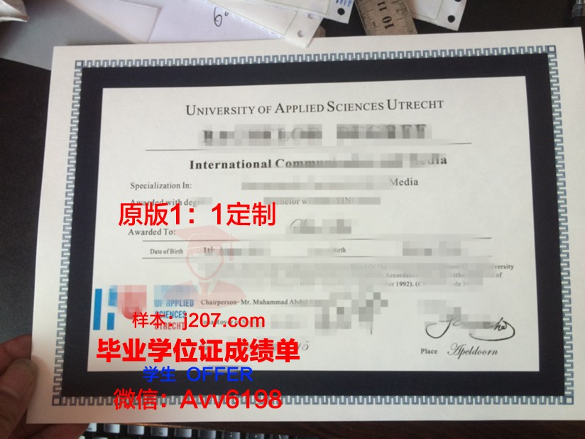 阿卡达应用科学大学毕业证是什么模样