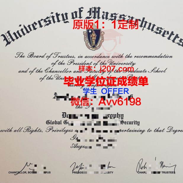 马萨诸塞大学阿默斯特分校毕业证(马萨诸塞州大学阿默赫斯特分校)