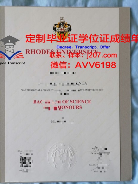 罗兹工业大学毕业证外壳