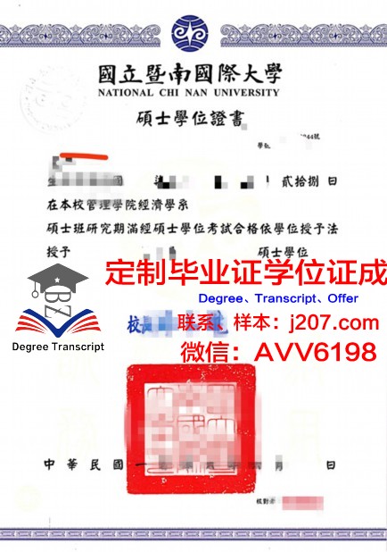 罗萨里奥圣母学院本科学位证：承载荣誉与梦想的证书