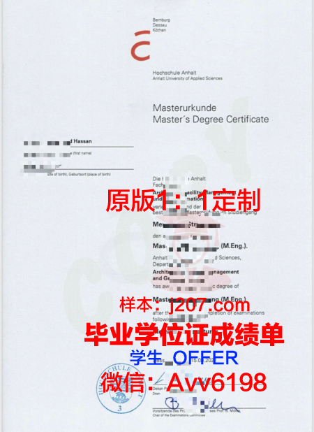 阿伦应用技术大学硕士毕业证书样本(阿伦应用技术大学在德国什么水平)