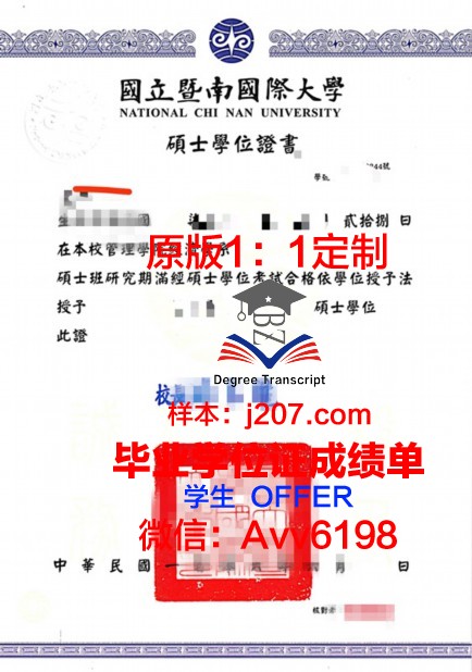 高师本科学位证图片大全——探索高等教育成就的见证