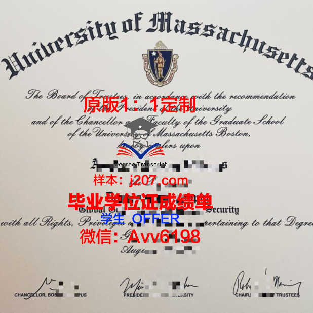 马萨诸塞大学阿默斯特分校拿不了毕业证(马萨诸塞大学好申请吗)