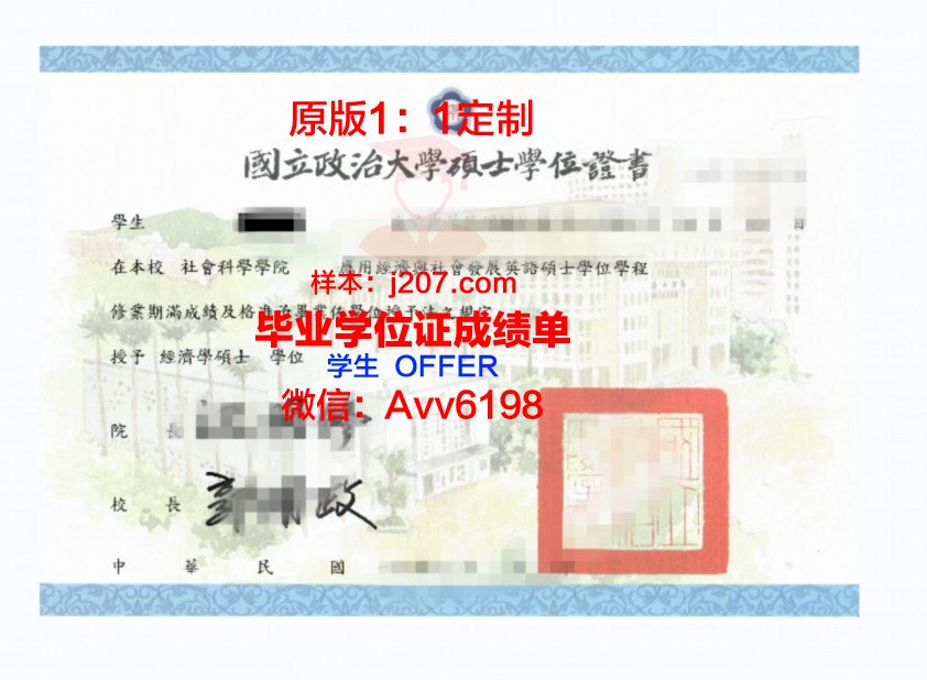 阜大硕士学位证图片:承载荣誉与梦想的证书