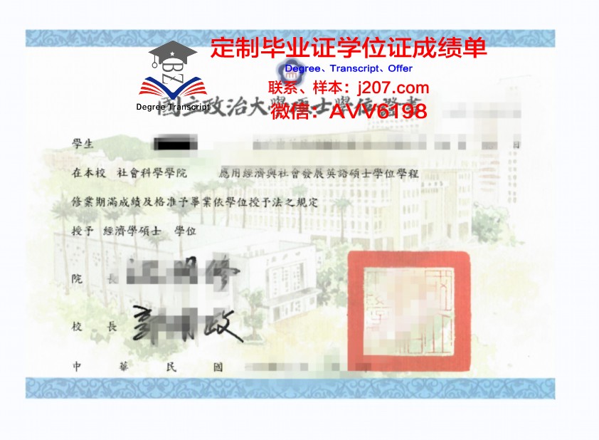 门格洛尔大学学位证成绩单：一份具有国际影响力的学术凭证