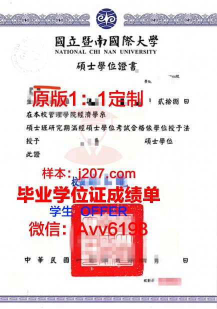 罗美学位证：承载荣誉与梦想的证书