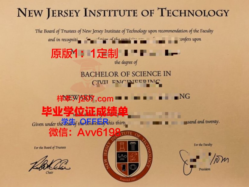 高威-马约理工学院diploma证书