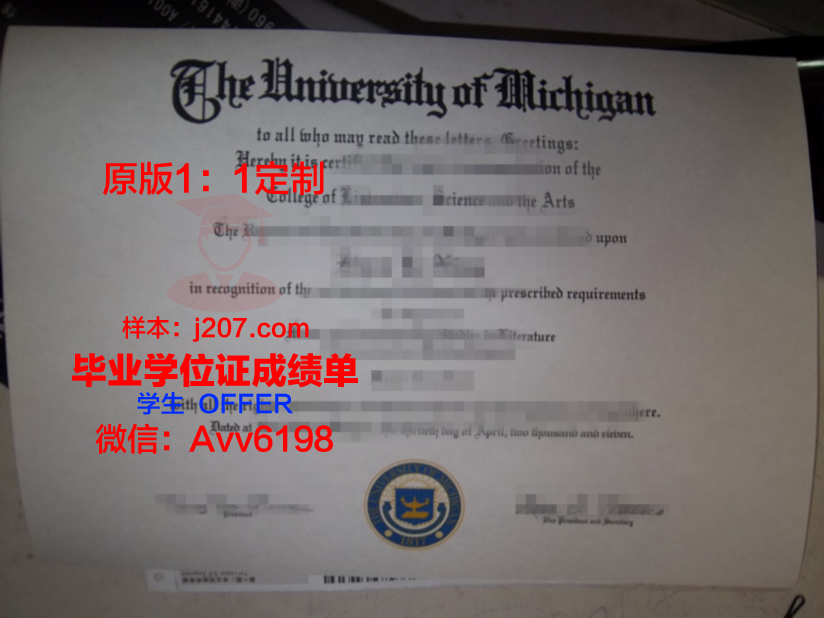 高威-马约理工学院毕业证真伪