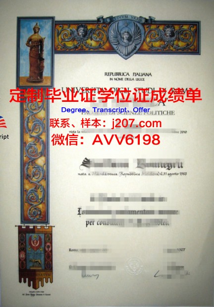 马萨索伊特社区学院毕业文凭