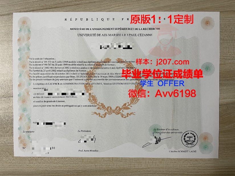 马赛国立高等建筑学院毕业证是什么样呢(马赛高等商学院世界排名)